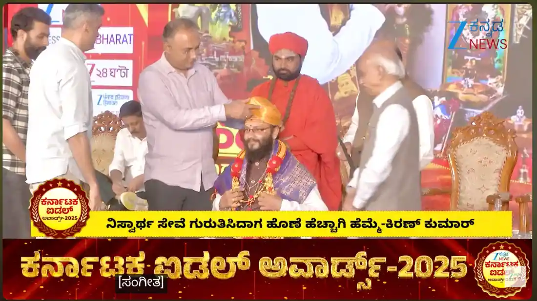 Award-winning astrologer in Bangalore, Dr. Pandit D.S. Joshi, being felicitated on Zee Kannada Television at the Achievers Award 2025
